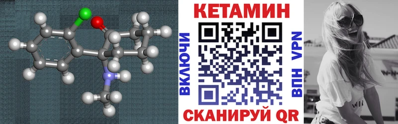 КЕТАМИН ketamine  Лиски 