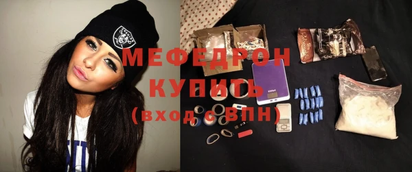 мяу мяу кристалл Покров