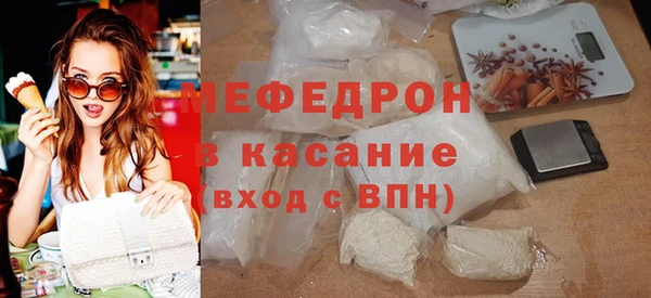 мяу мяу кристалл Абинск