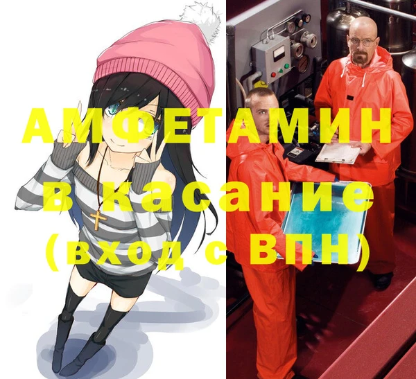 мяу мяу кристалл Абинск