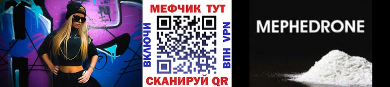 МЯУ-МЯУ мука  купить наркотик  Лиски 