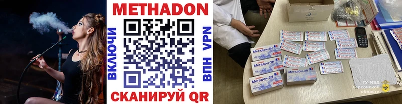 МЕТАДОН белоснежный  Лиски 
